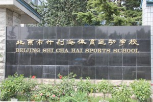 Kina sommaren 2010 016